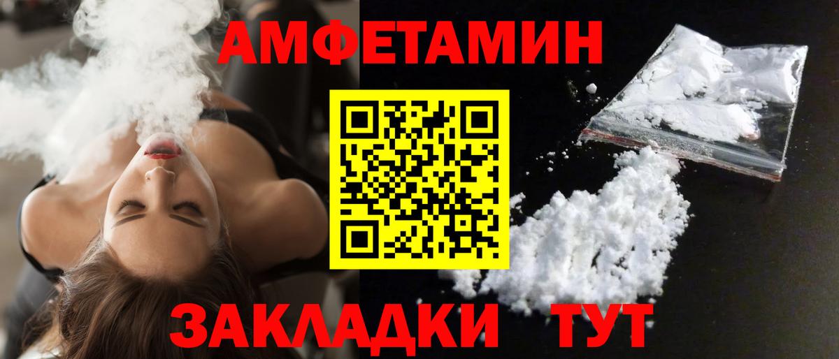 АМФЕТАМИН Розовый Будённовск