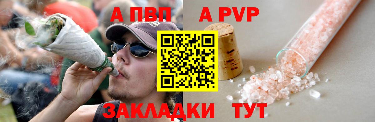 Alpha PVP мука  А ПВП  Вход с VPN  Alpha-PVP СК  Будённовск  Альфа ПВП Crystall 