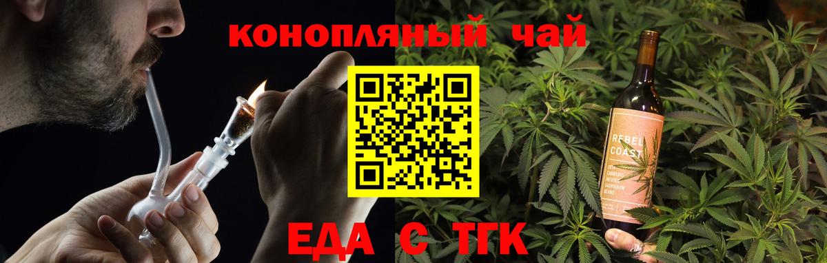Будённовск  Cannafood конопля  Вход с VPN 