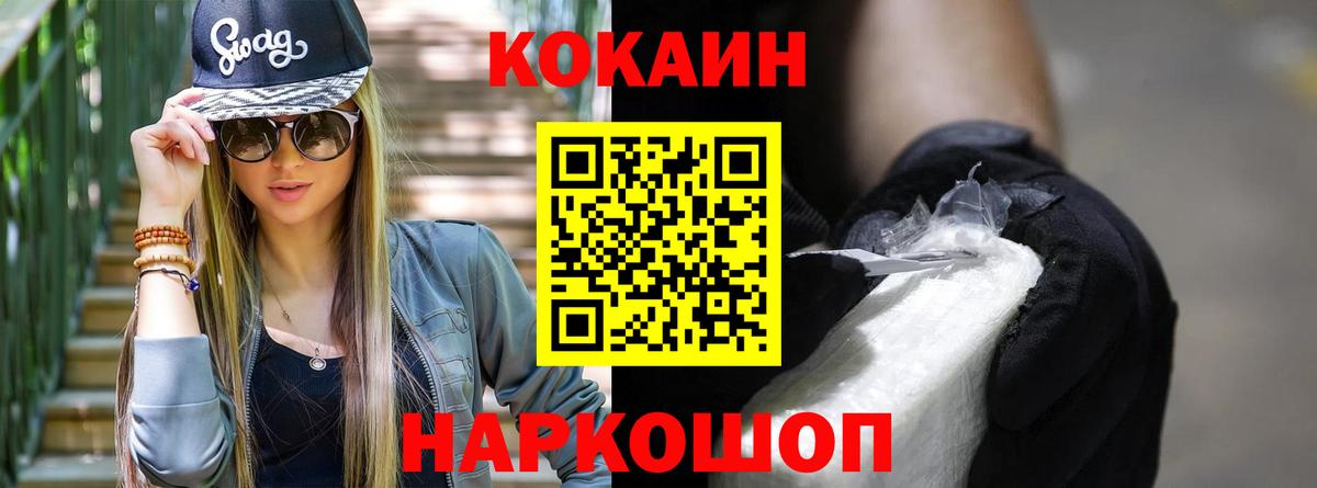 Cocaine Боливия Будённовск