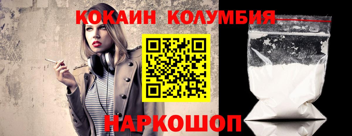 КОКАИН Эквадор  Вход с VPN  Cocaine 98%  Будённовск 