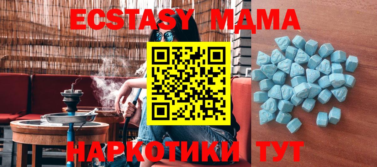 Ecstasy MDMA  ЭКСТАЗИ бентли  Вход с VPN  blacksprut зеркало  Будённовск 