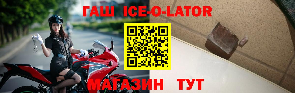 Будённовск  ГАШ  Вход с VPN  ГАШИШ 40% ТГК 