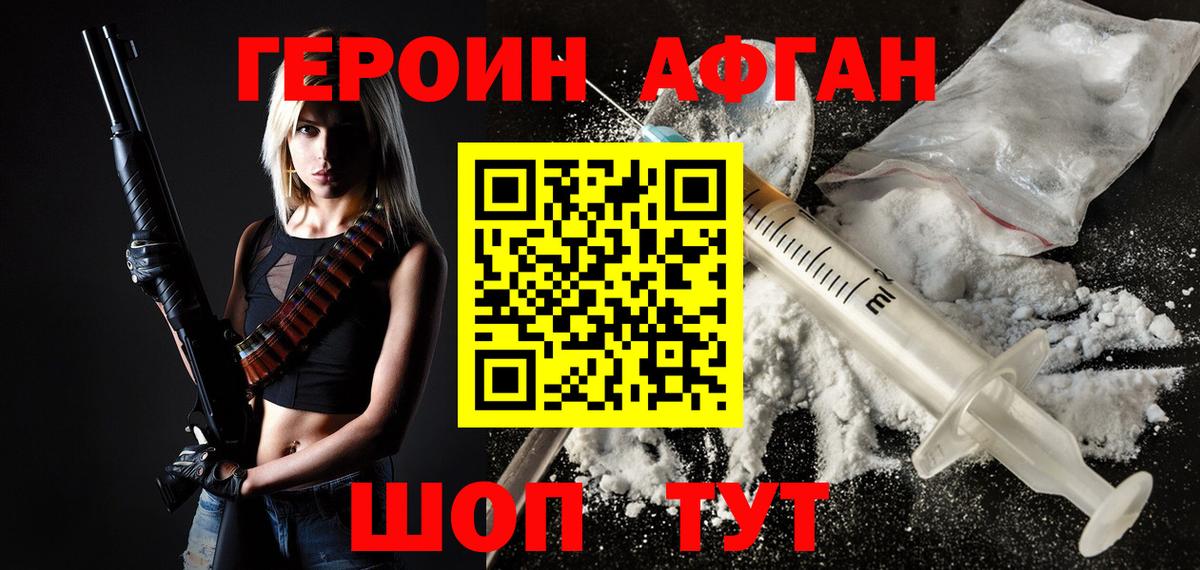 Будённовск  Героин гречка  Вход с VPN 