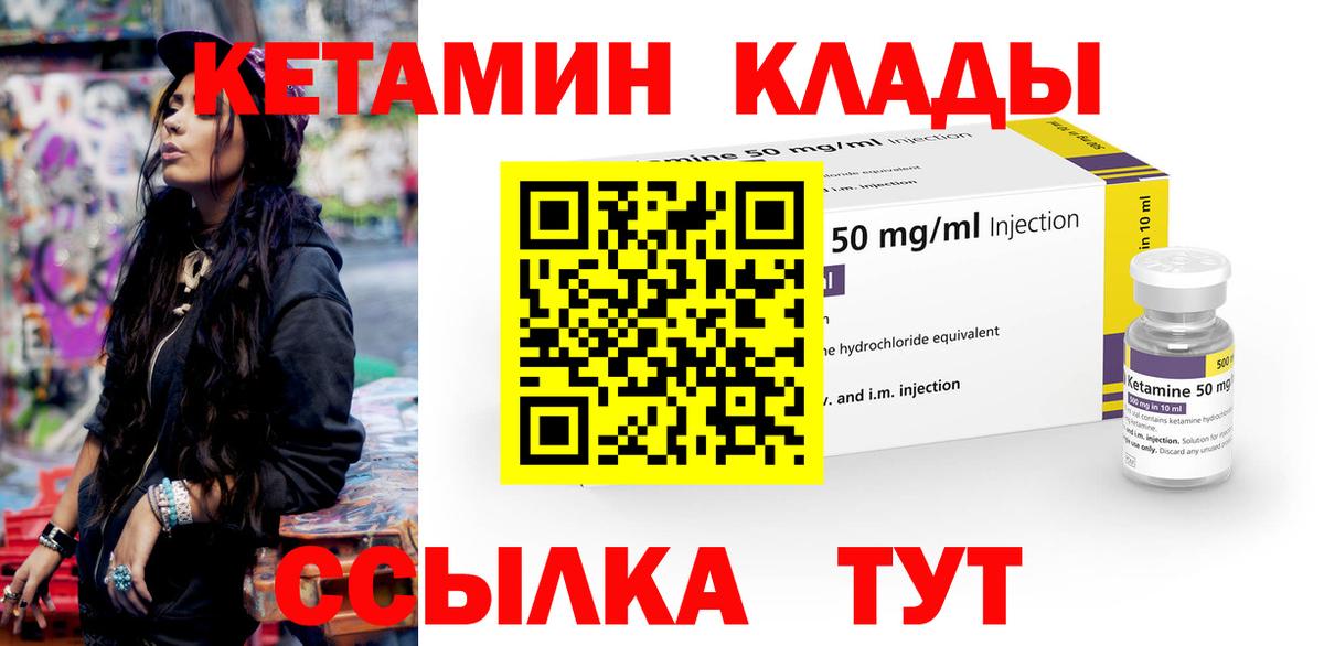 Кетамин ketamine  блэк спрут зеркало  Будённовск  Вход с VPN 