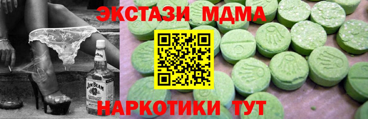 Будённовск  МДМА Molly  Вход с VPN  МДМА молли 