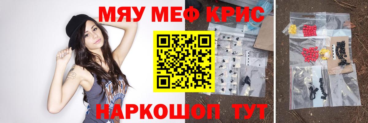 Меф мяу мяу  Будённовск