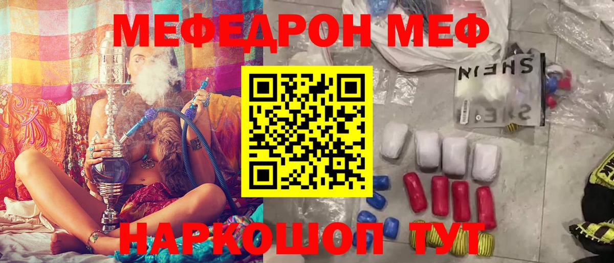 Будённовск  МЕФ VHQ  Меф  Меф  Вход с VPN  Мефедрон мяу мяу 