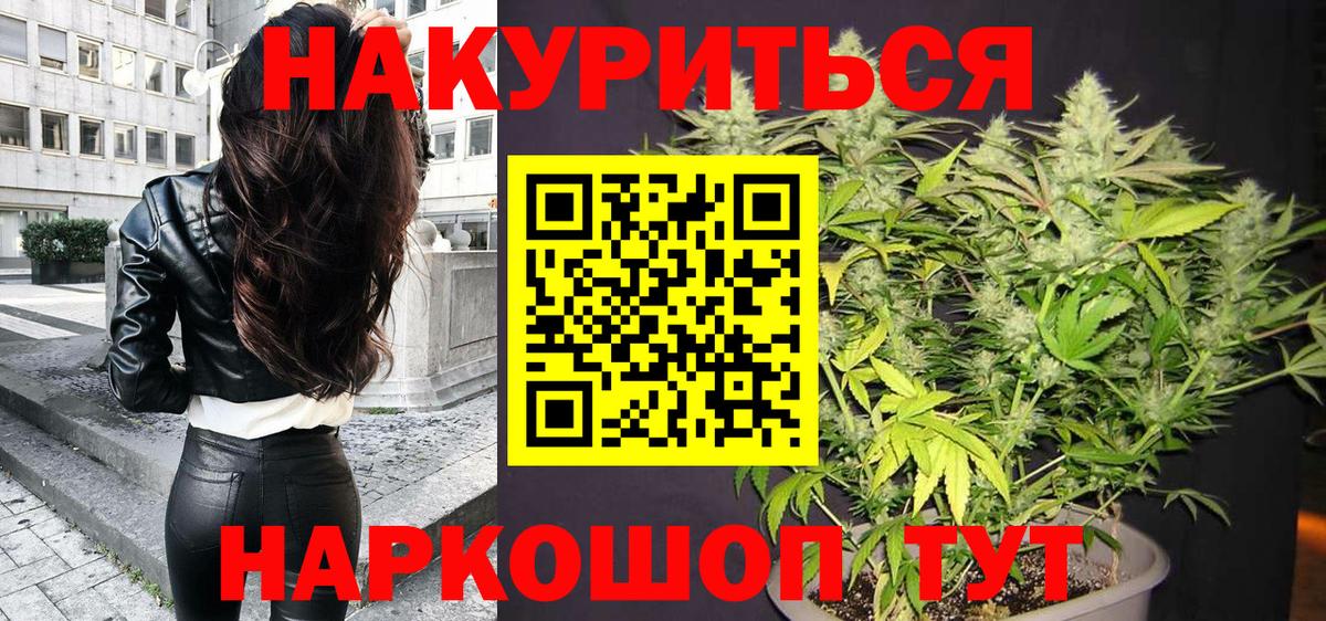 Конопля AK-47  Марихуана план  МАРИХУАНА ГИДРОПОН  Вход с VPN  Будённовск 